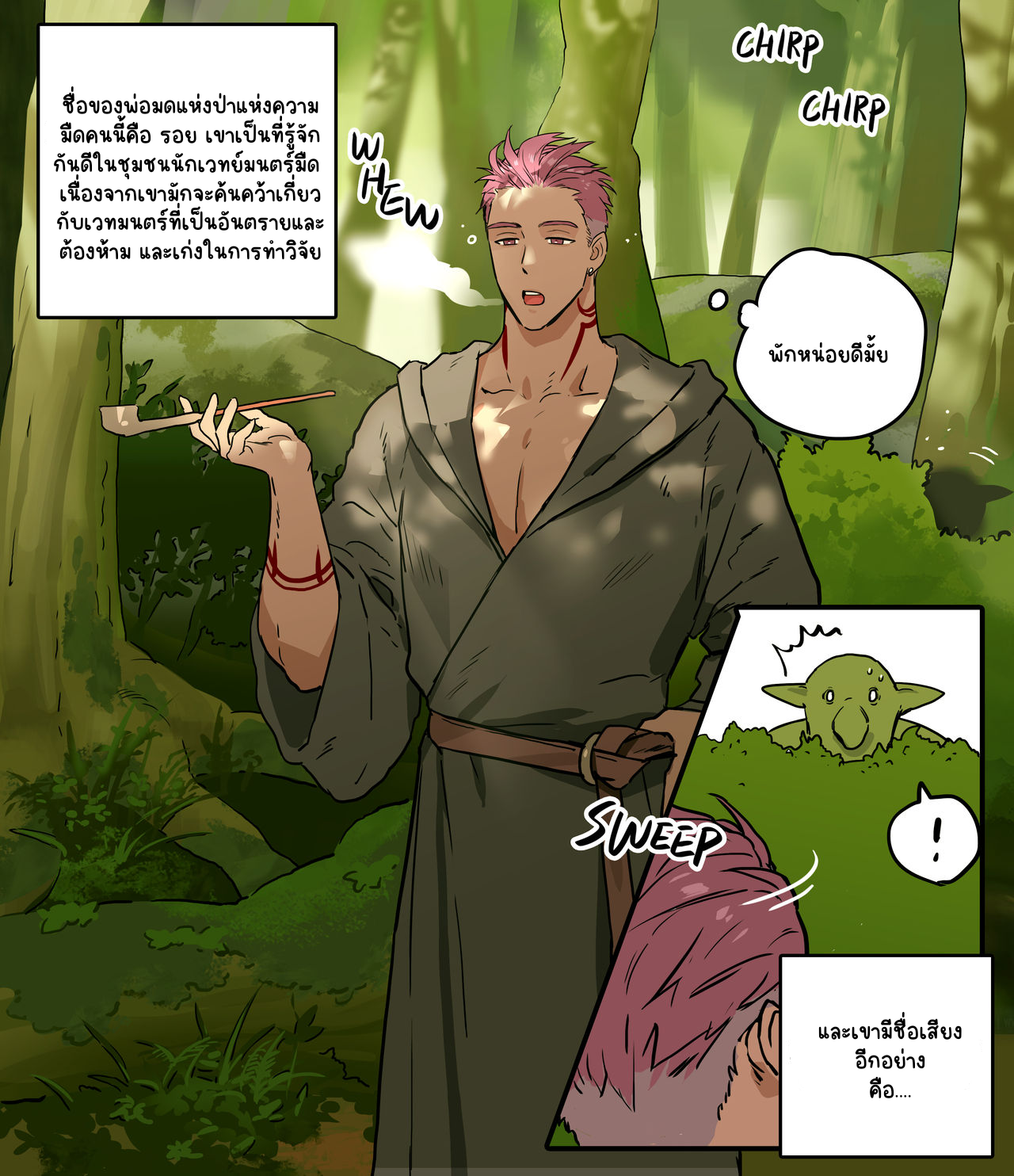 สวนของพ่อมดแห่งความมืด-3